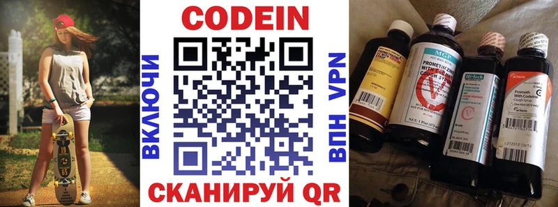 Кодеин Purple Drank  Макарьев 